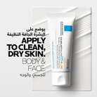 La Roche-Posay Cicaplast Baume B5+ SPF 50 Soothing Repairing Balm